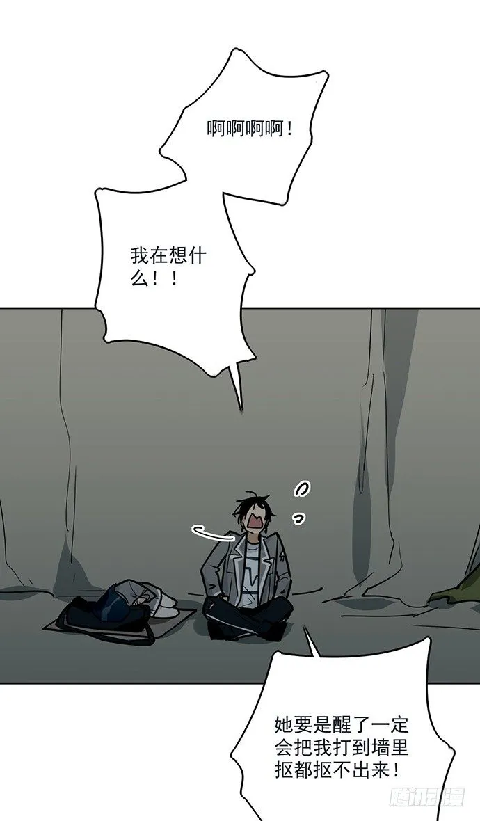 换我来保护你 第13页