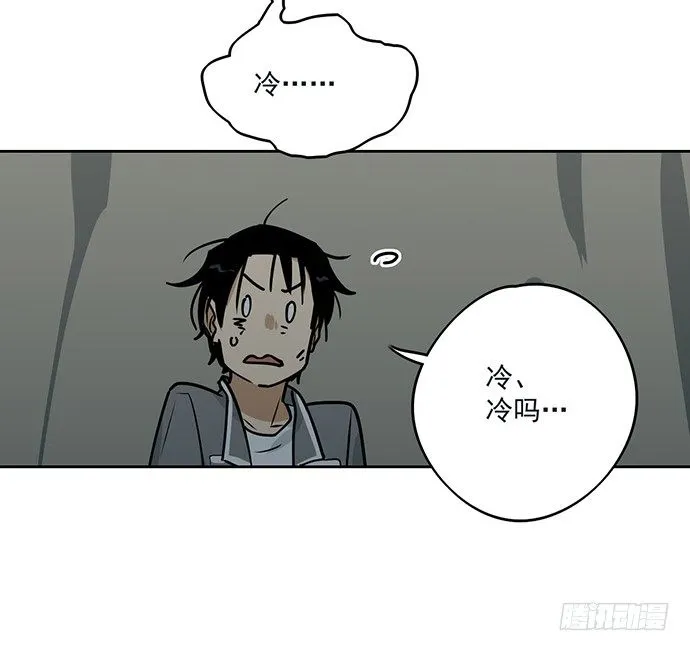 换我来保护你 第15页