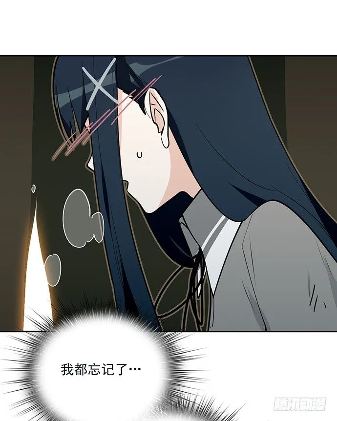 换我来保护你 第24页