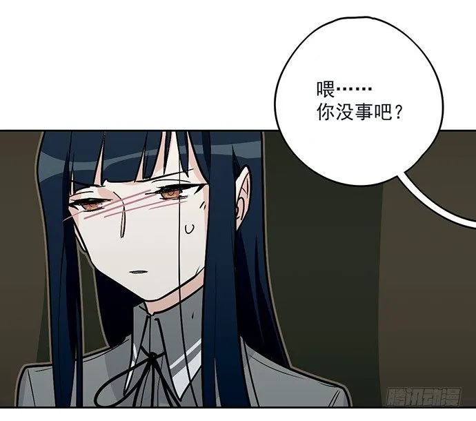 换我来保护你 第26页