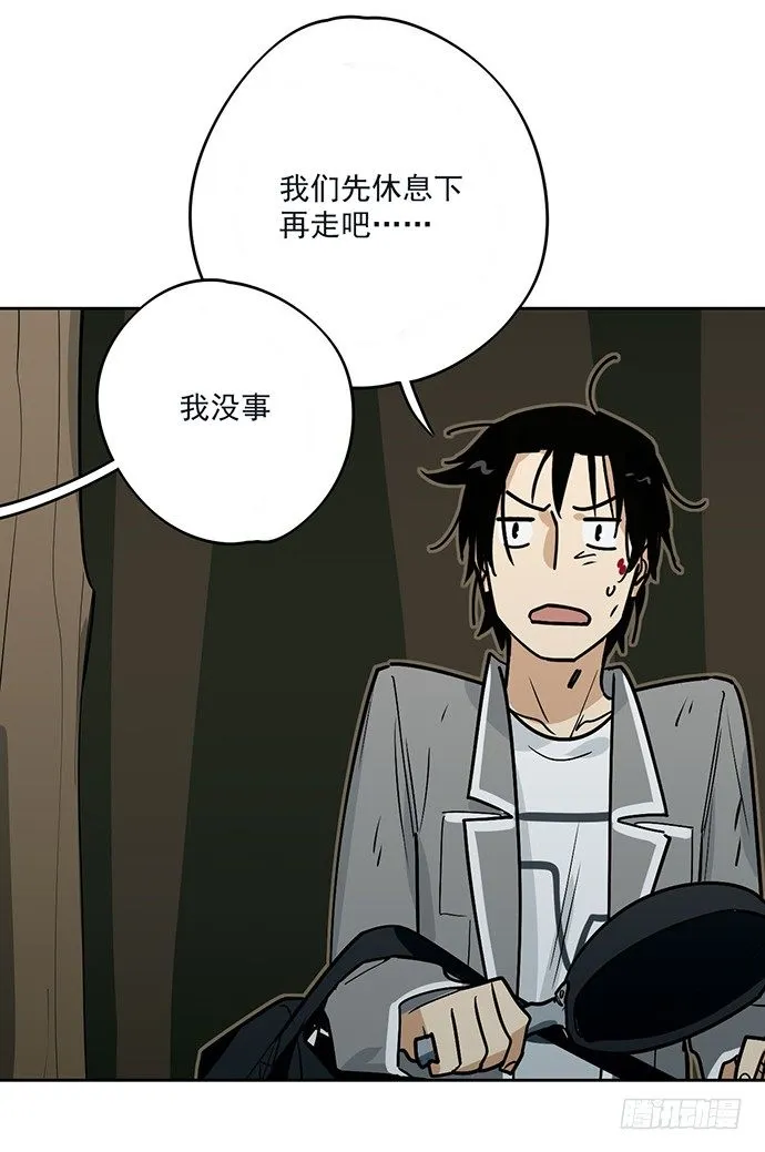 换我来保护你 第27页
