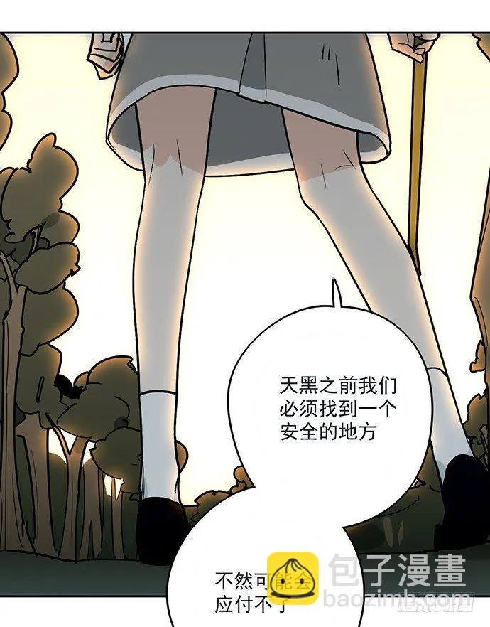 换我来保护你 第28页