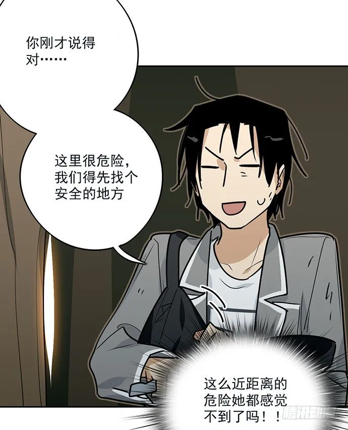 换我来保护你 第34页
