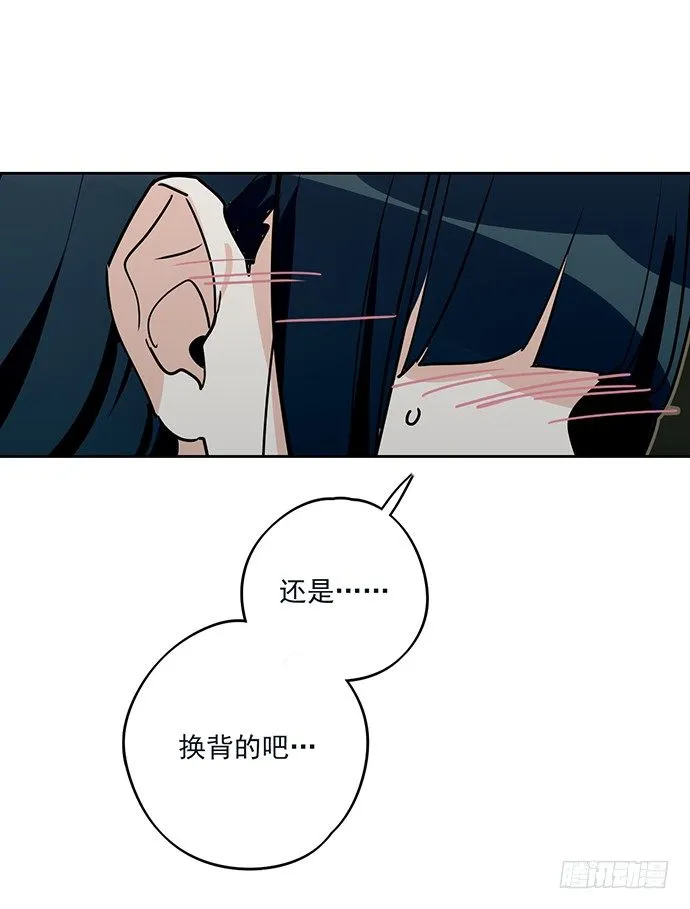 换我来保护你 第44页