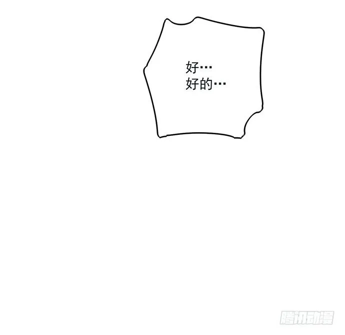 换我来保护你 第45页
