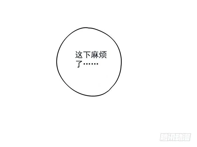 换我来保护你 第52页