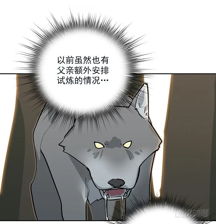 陷阱里的孤男寡女 第5页