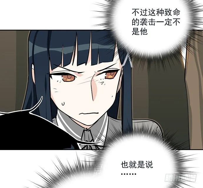 陷阱里的孤男寡女 第6页