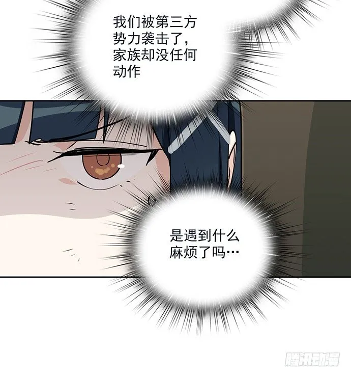 陷阱里的孤男寡女 第7页