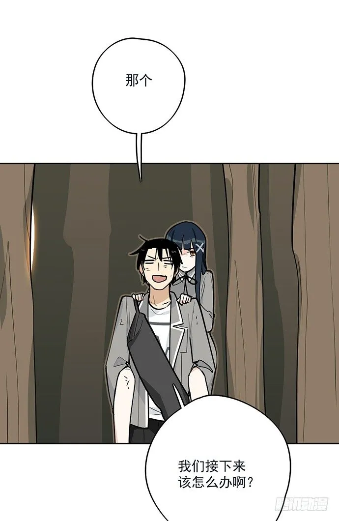 陷阱里的孤男寡女 第8页