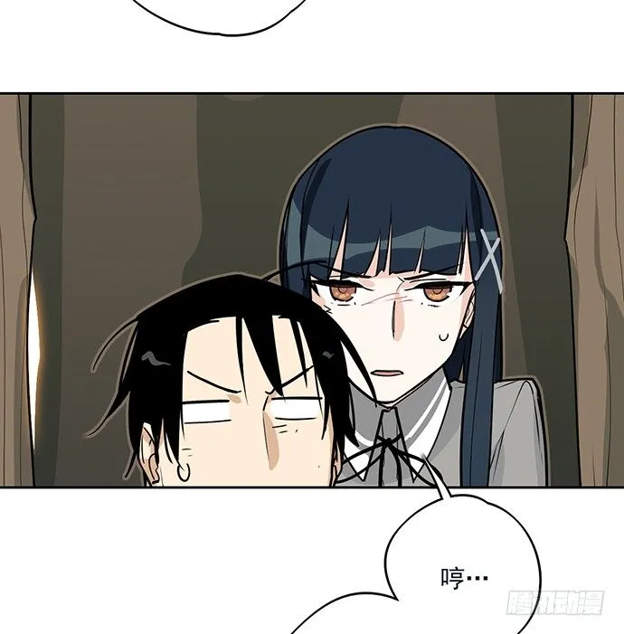 陷阱里的孤男寡女 第10页