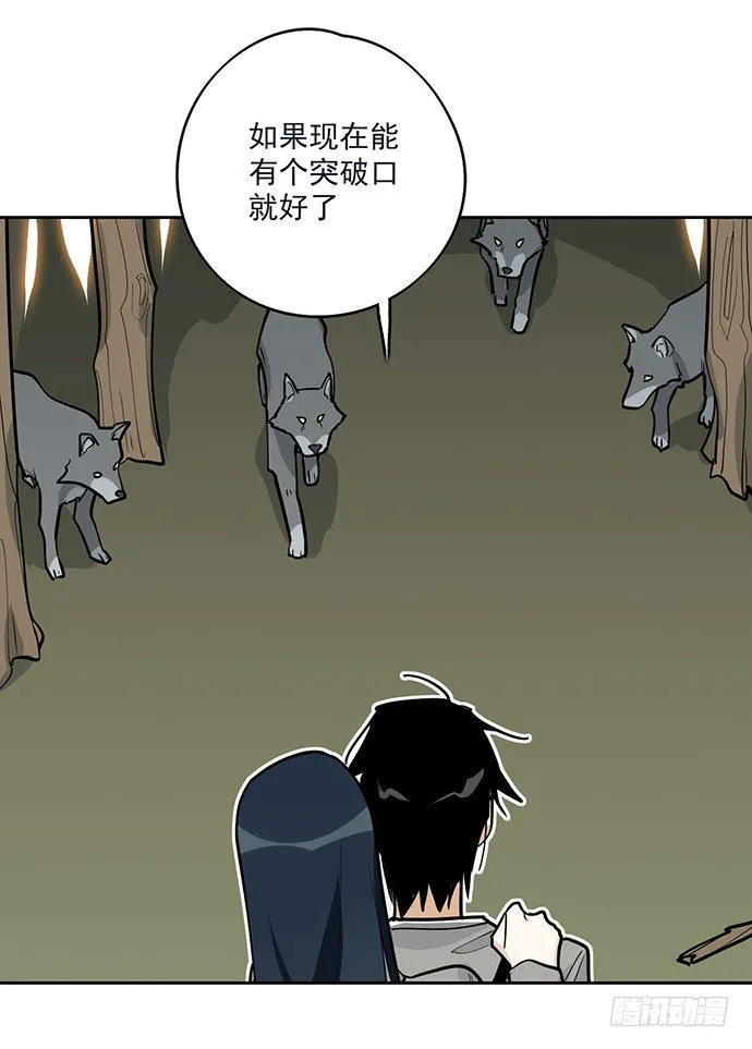 陷阱里的孤男寡女 第13页