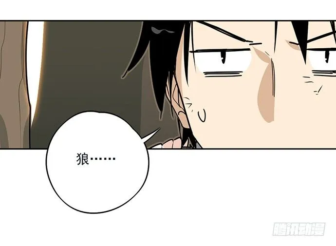 陷阱里的孤男寡女 第16页