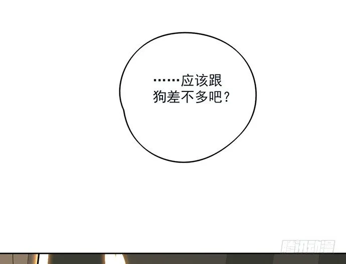 陷阱里的孤男寡女 第17页