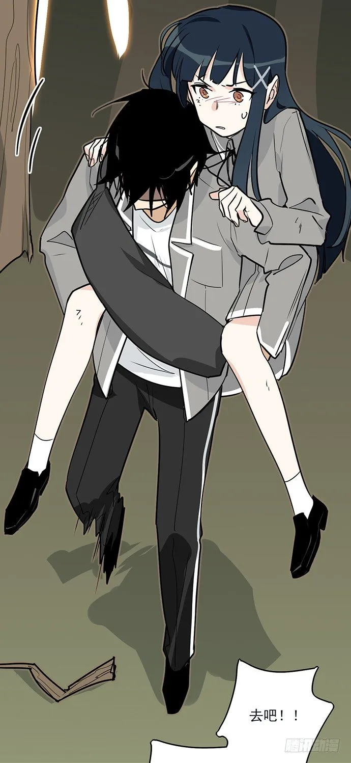 陷阱里的孤男寡女 第18页