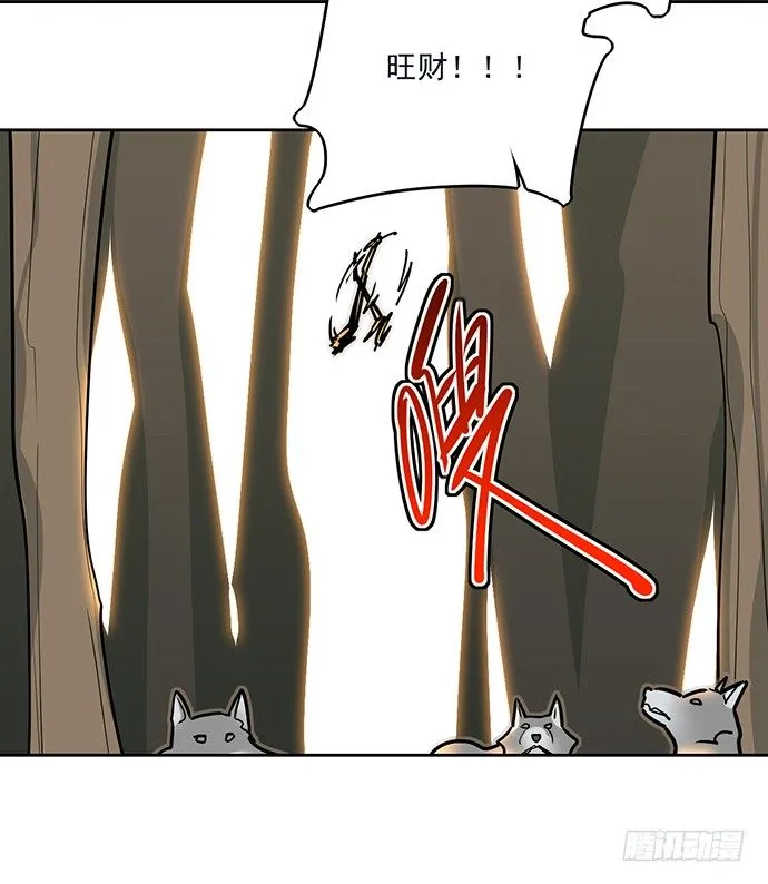 陷阱里的孤男寡女 第19页