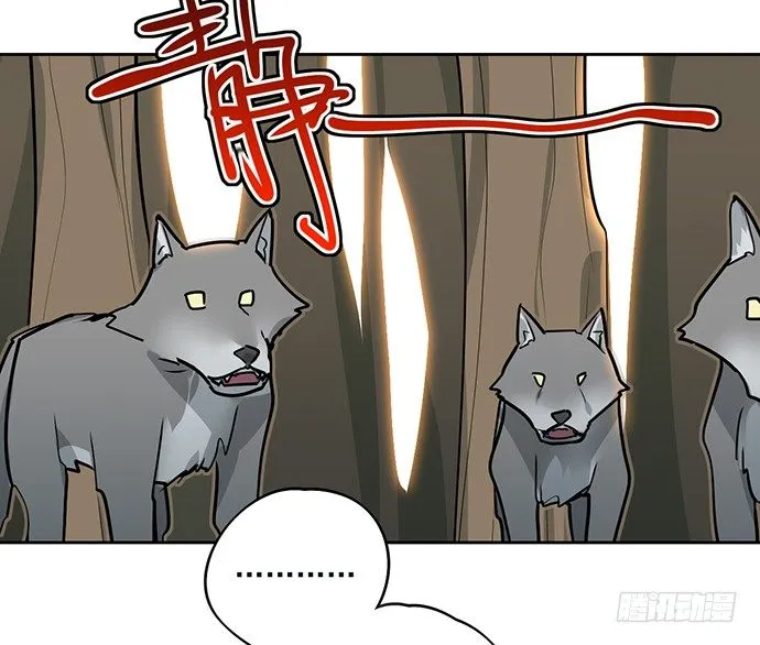 陷阱里的孤男寡女 第21页