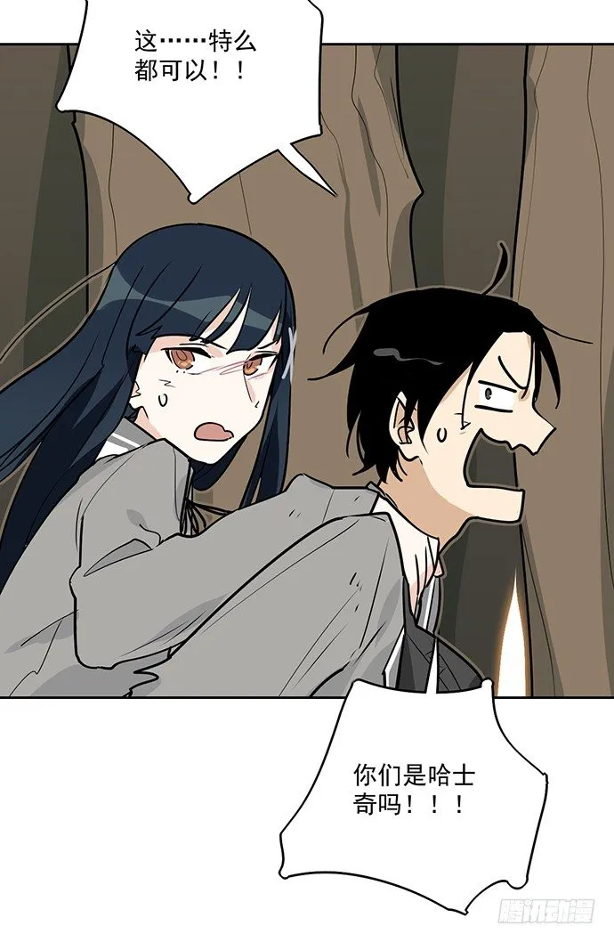 陷阱里的孤男寡女 第25页