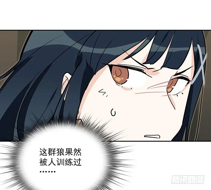 陷阱里的孤男寡女 第26页