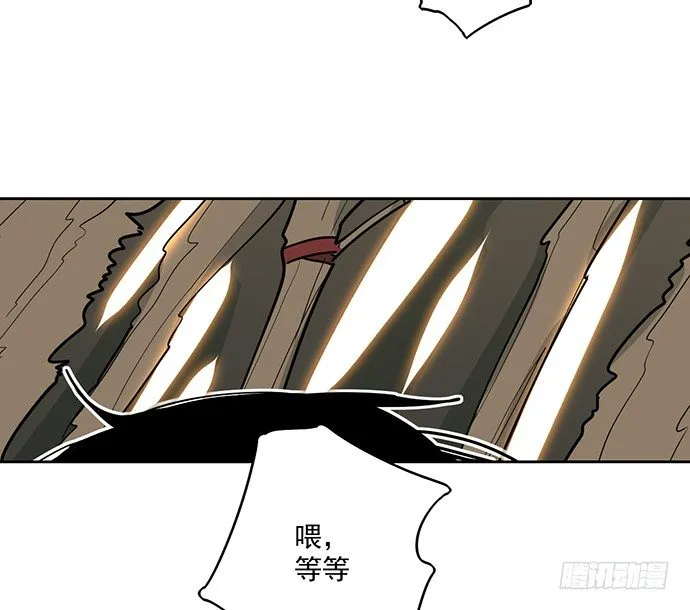 陷阱里的孤男寡女 第28页