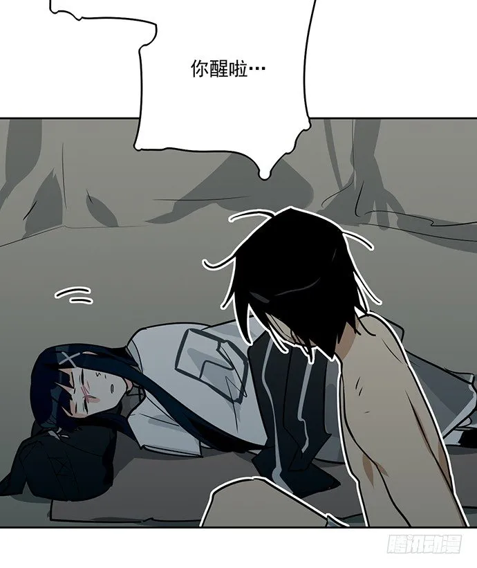 陷阱里的孤男寡女 第37页