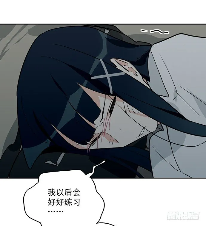 陷阱里的孤男寡女 第38页