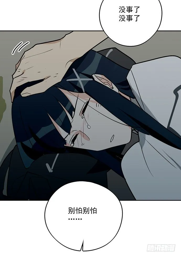 陷阱里的孤男寡女 第41页