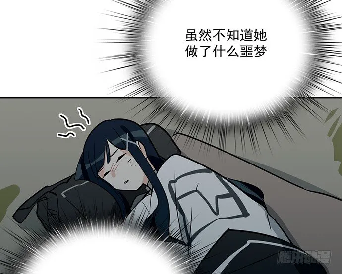 陷阱里的孤男寡女 第43页