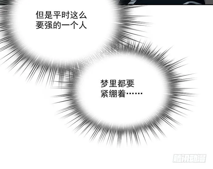 陷阱里的孤男寡女 第44页