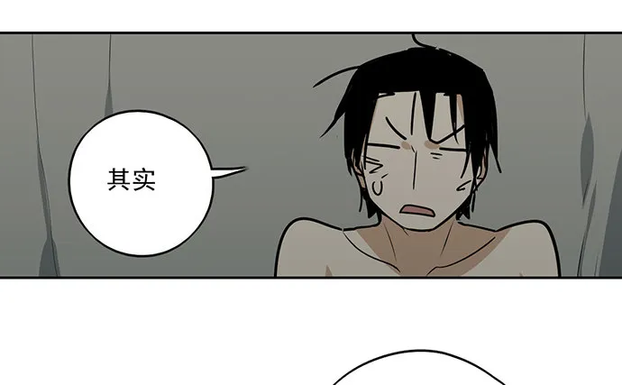 陷阱里的孤男寡女 第45页