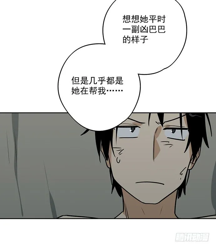 陷阱里的孤男寡女 第46页