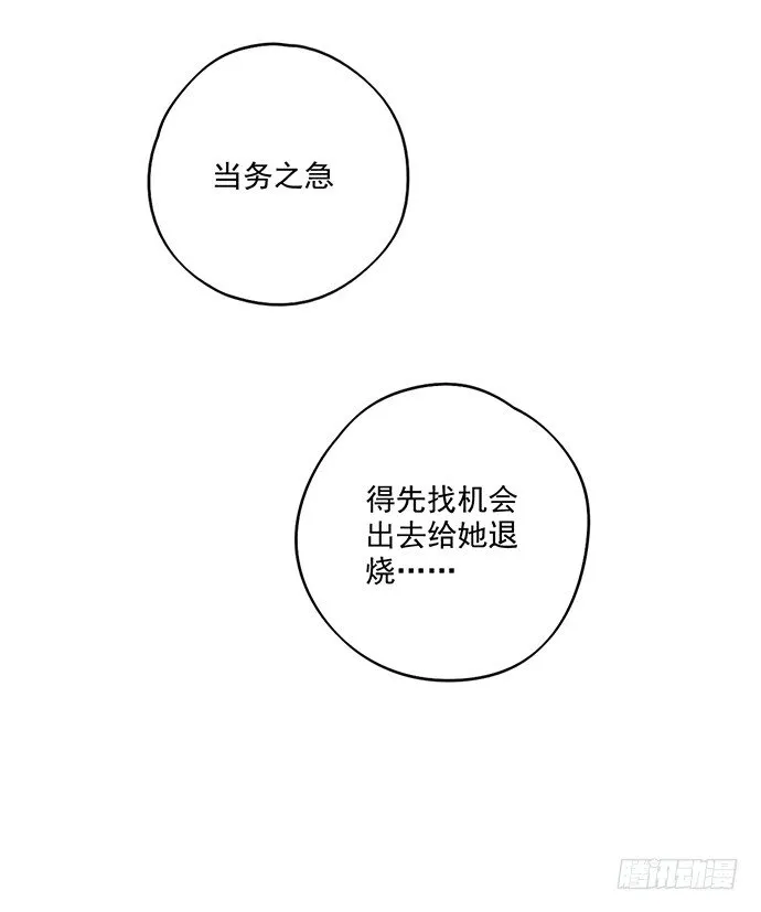 陷阱里的孤男寡女 第47页