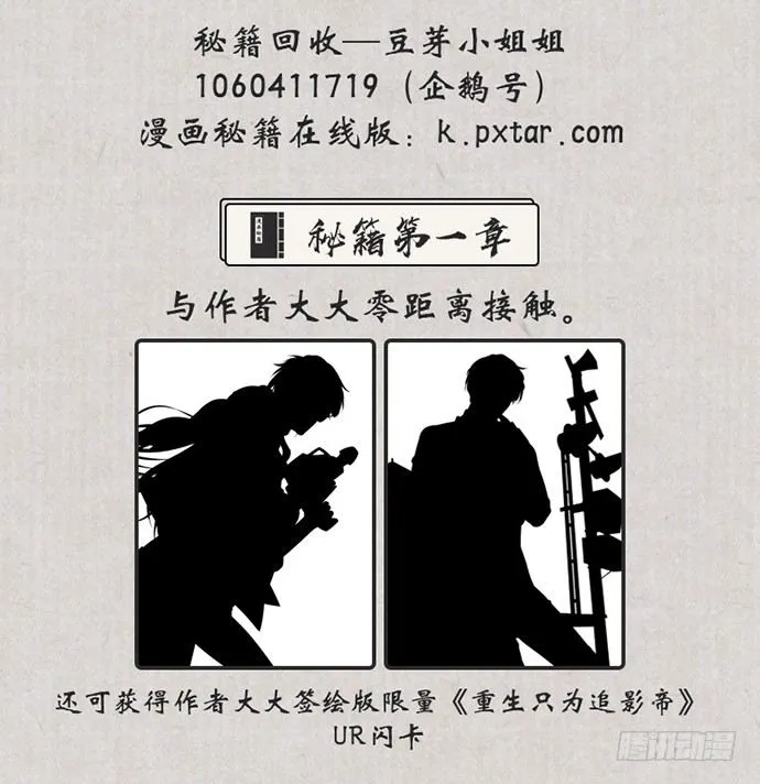 陷阱里的孤男寡女 第50页