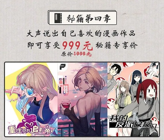 陷阱里的孤男寡女 第53页