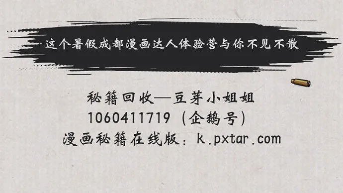 陷阱里的孤男寡女 第54页