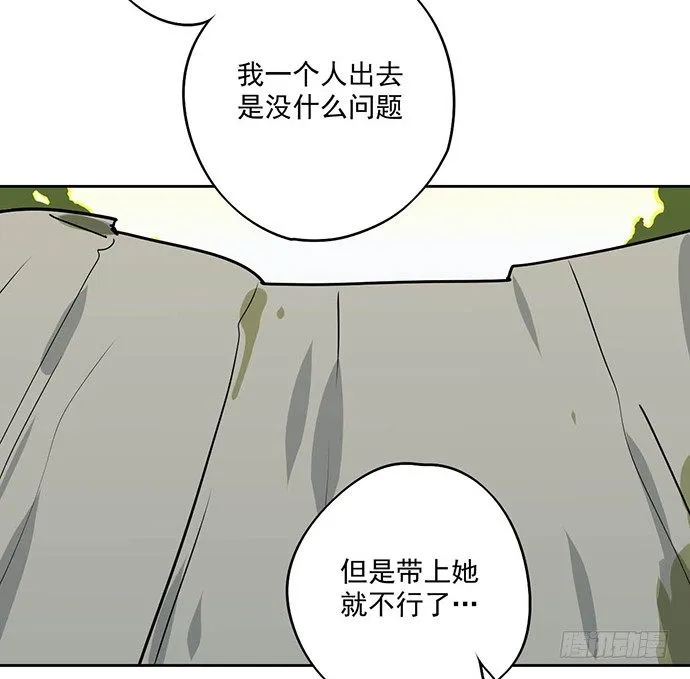 获救的方法 第10页