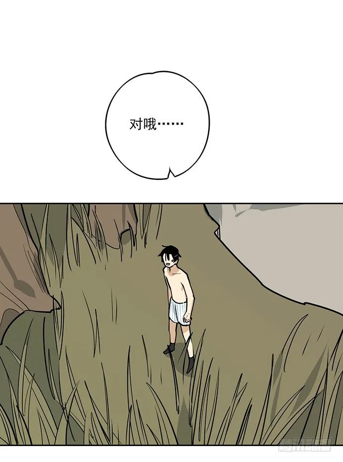 获救的方法 第16页