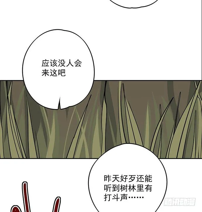 获救的方法 第18页