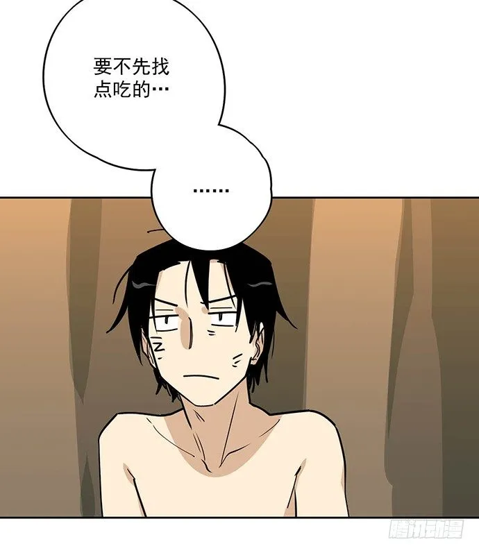 获救的方法 第21页