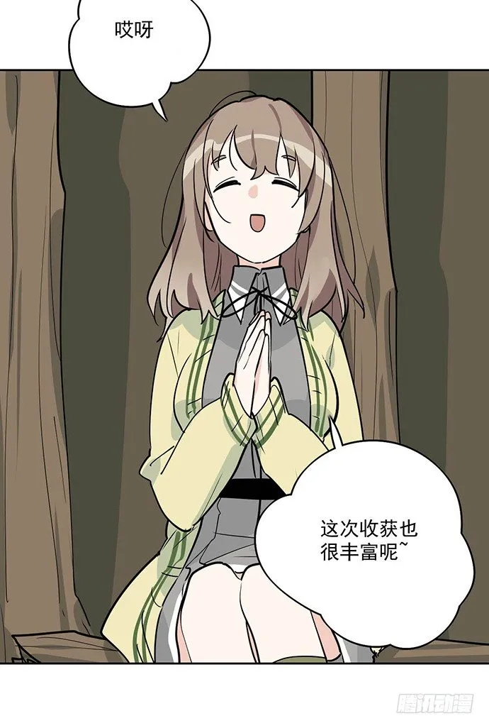 获救的方法 第25页