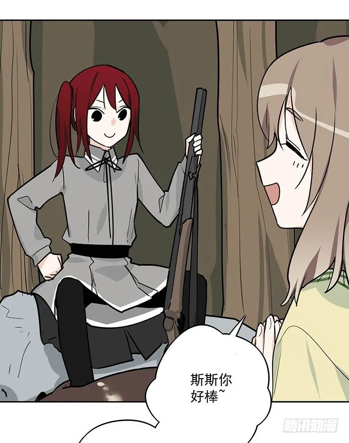 获救的方法 第26页