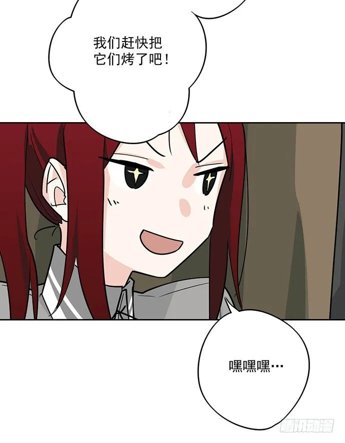 获救的方法 第27页
