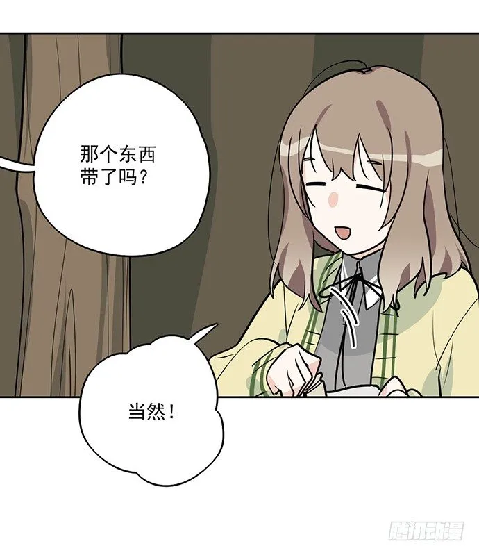 获救的方法 第28页
