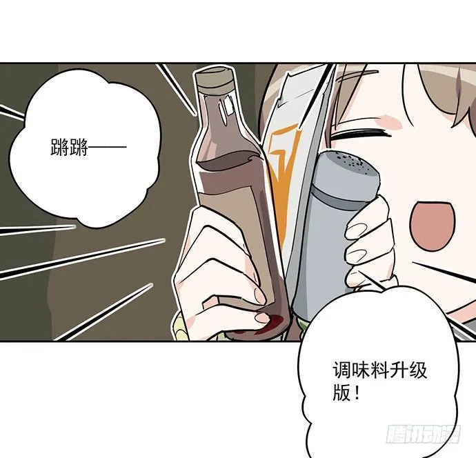 获救的方法 第29页