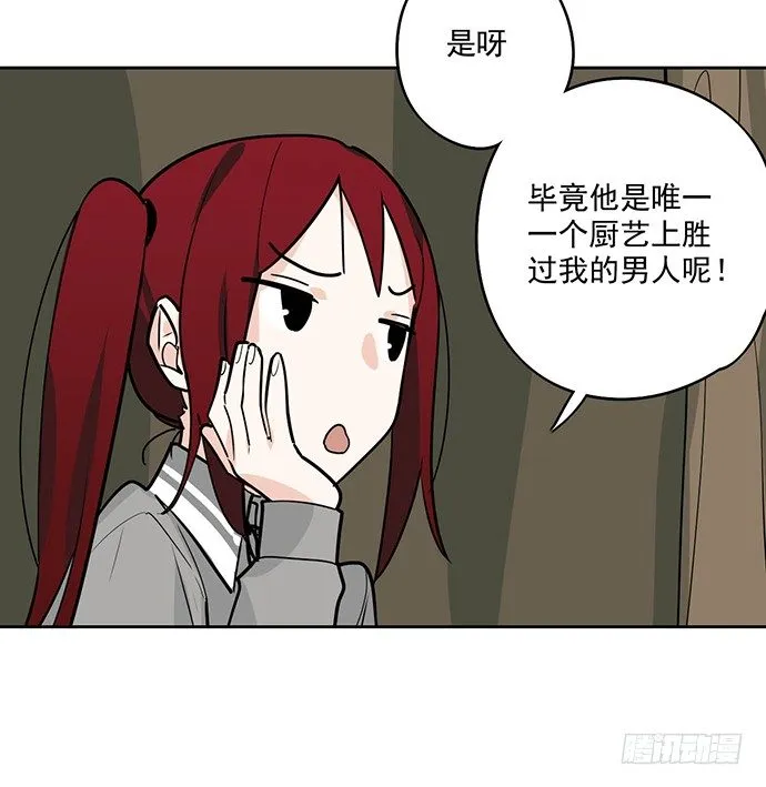 获救的方法 第33页
