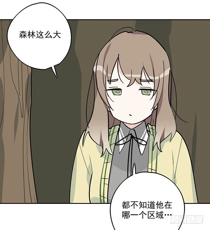 获救的方法 第35页