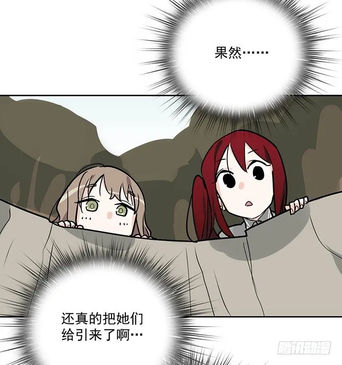 获救的方法 第41页