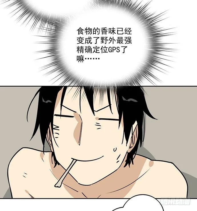 获救的方法 第42页