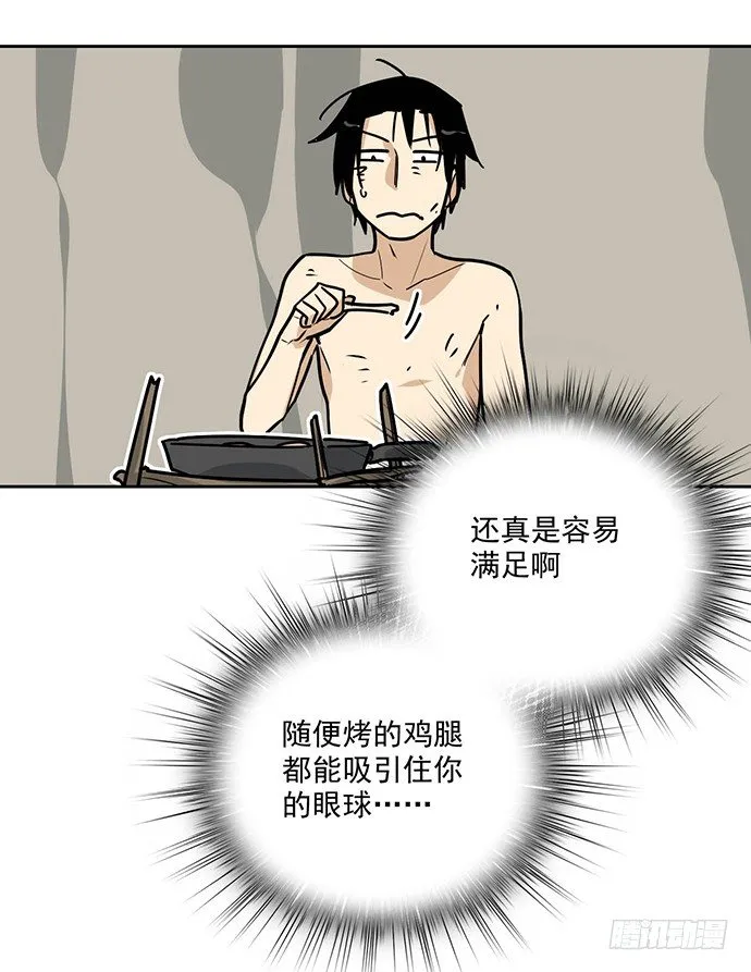 获救的方法 第45页