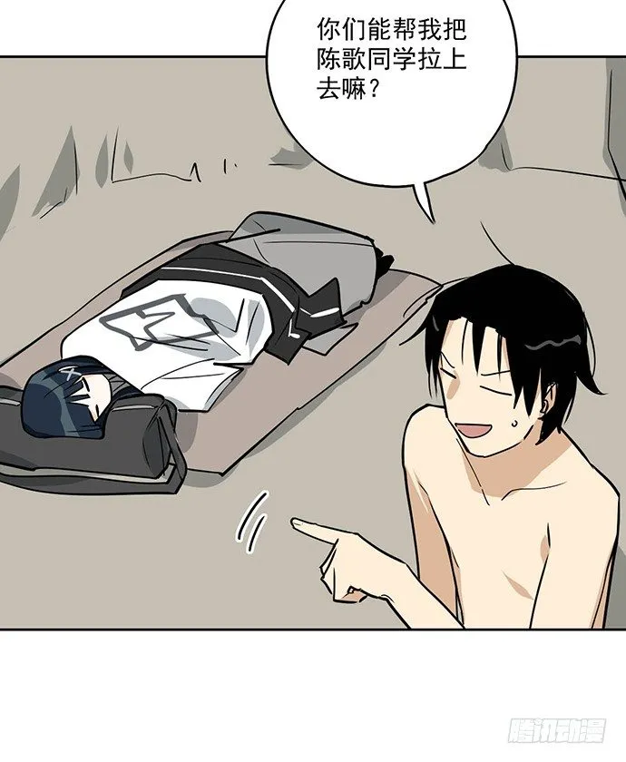 获救的方法 第47页